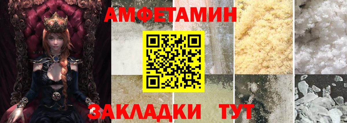 Amphetamine  Амфетамин Розовый  Вход с VPN  Малоярославец 