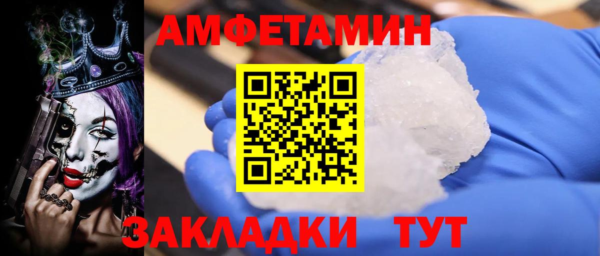Амфетамин Розовый Малоярославец