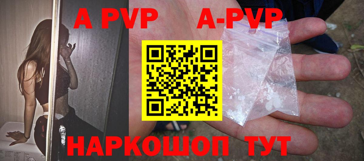 Alfa_PVP VHQ  Вход с VPN  хочу наркоту  A PVP СК  Малоярославец  APVP кристаллы 