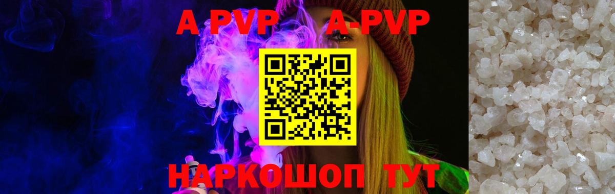 Alpha-PVP СК Малоярославец