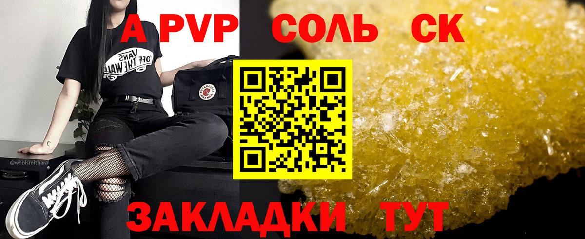A PVP Crystall  A-PVP мука  APVP  Малоярославец 