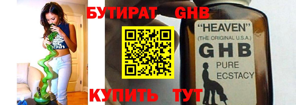 Бутират вода  Бутират  Малоярославец 