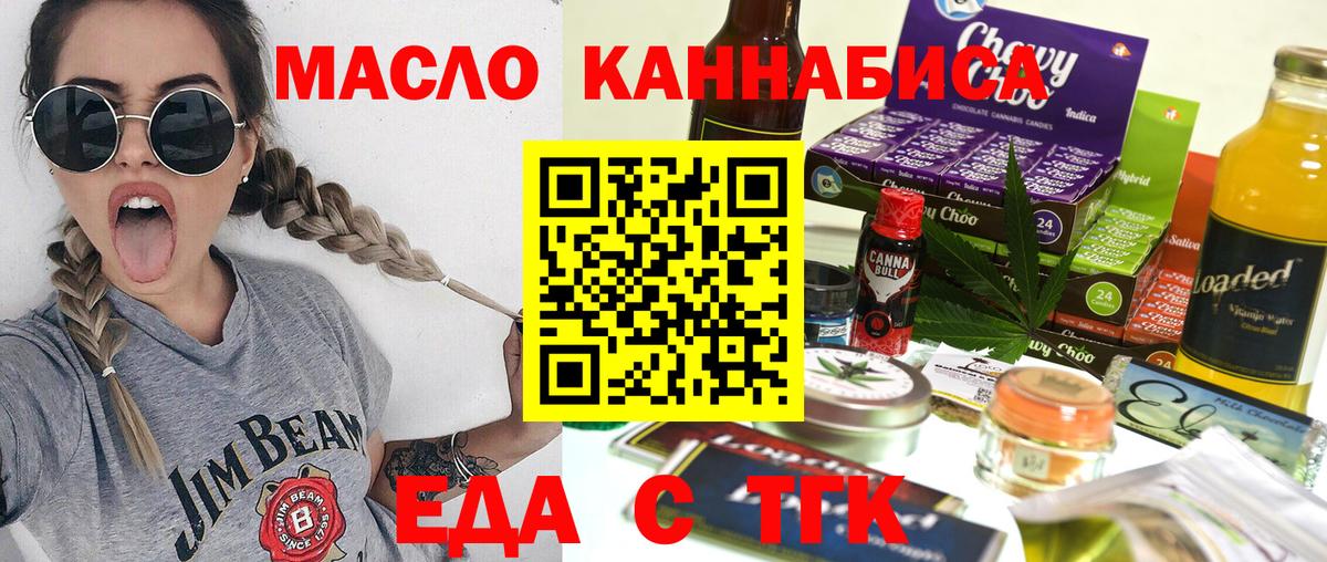 Печенье с ТГК конопля Малоярославец