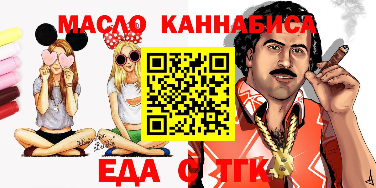 Canna-Cookies конопля  Малоярославец 