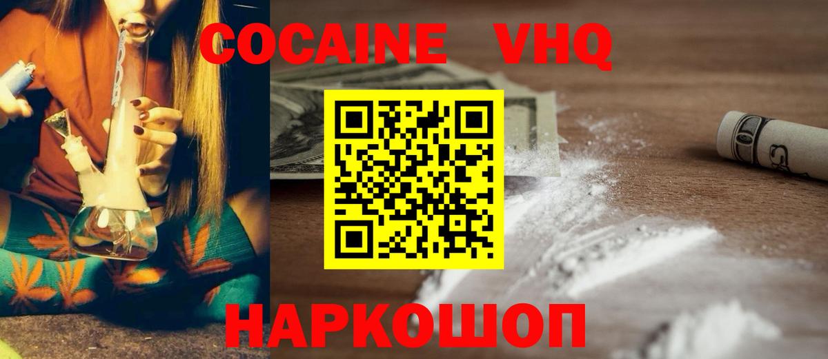где найти   КОКАИН Эквадор  Малоярославец  Cocaine Перу  КОКАИН 