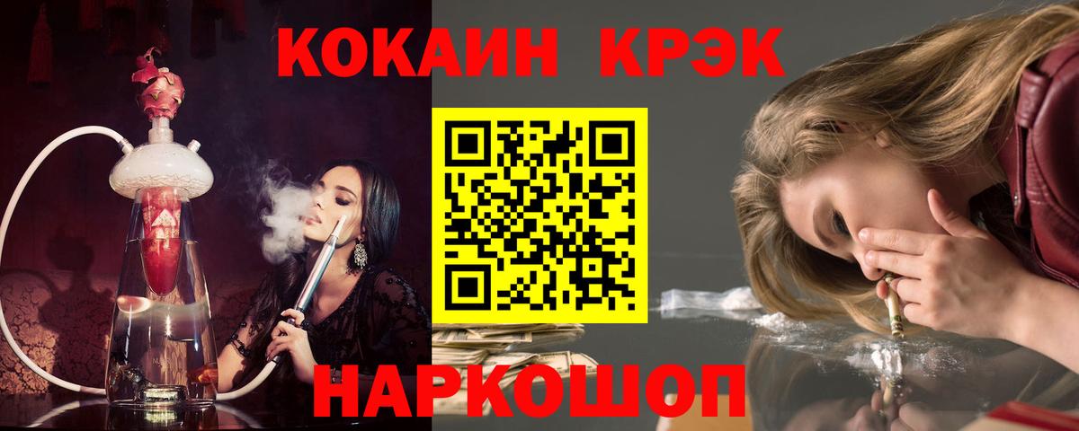 КОКАИН FishScale  Вход с VPN  COCAIN Боливия  COCAIN  Малоярославец 