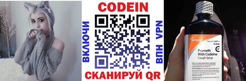 Кодеиновый сироп Lean напиток Lean (лин)  Малоярославец 