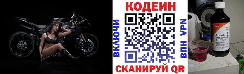 Codein Purple Drank Малоярославец