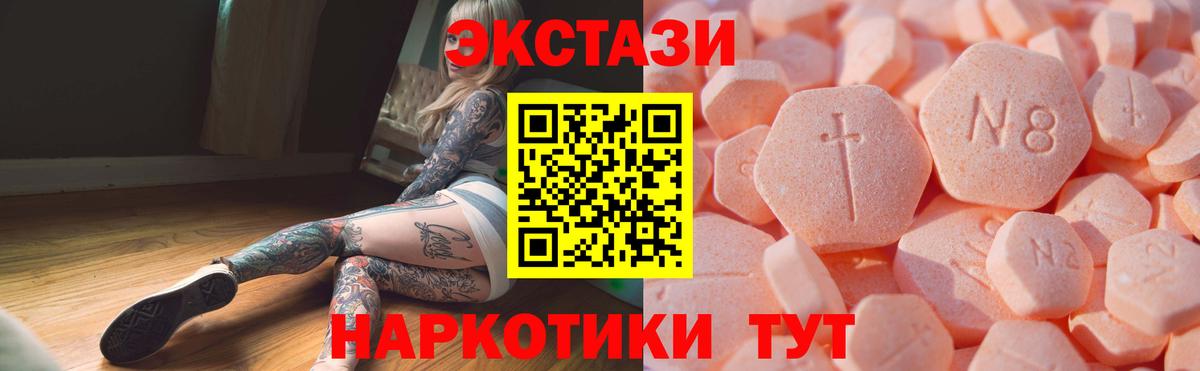 Ecstasy 280мг  darknet официальный сайт  Малоярославец  ЭКСТАЗИ диски 