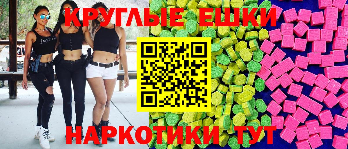 Экстази Cube  ЭКСТАЗИ круглые  Малоярославец  Экстази  Вход с VPN 