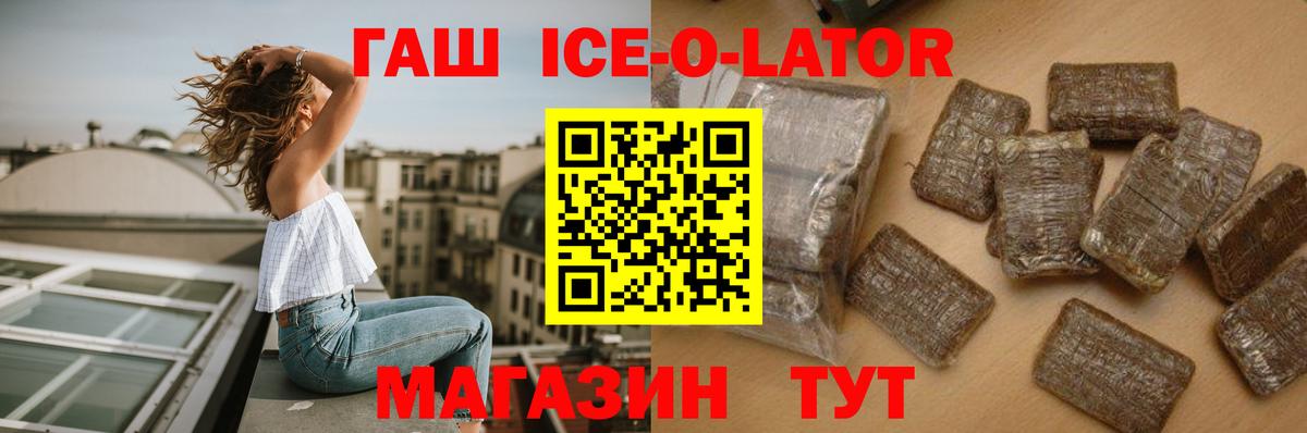 ГАШИШ  ГАШ 40% ТГК  Вход с VPN  ГАШИШ Изолятор  Малоярославец 