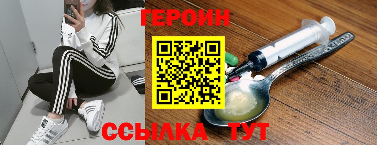 Героин герыч  Малоярославец 