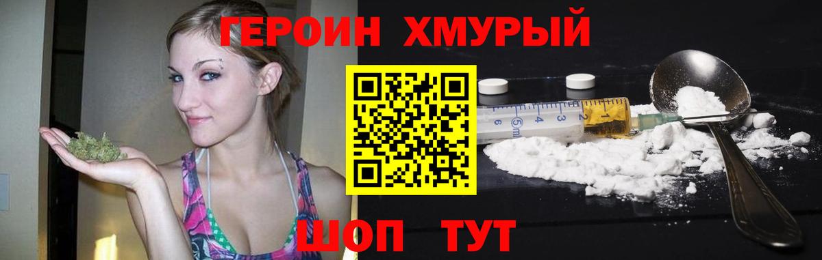 Малоярославец  Героин  Вход с VPN  Героин VHQ 