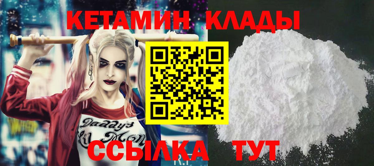 Малоярославец  КЕТАМИН ketamine  Вход с VPN 