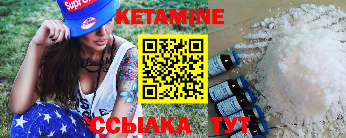 Кетамин VHQ Малоярославец