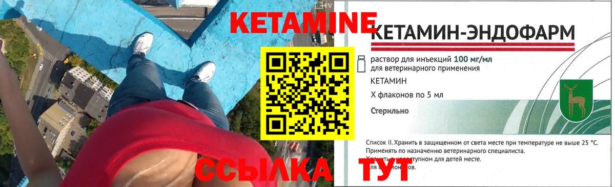 Кетамин ketamine  Малоярославец  omg как зайти  Кетамин ketamine 