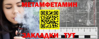 мет Заводоуковск