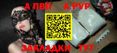 a pvp Заволжье