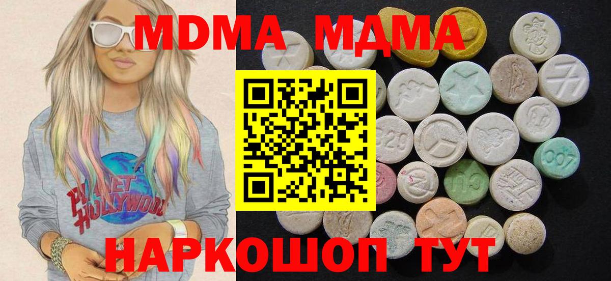 МДМА молли  МДМА кристаллы  МДМА  Малоярославец  Вход с VPN 