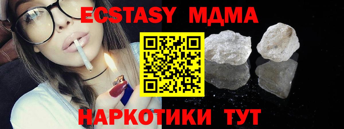 МДМА crystal Малоярославец