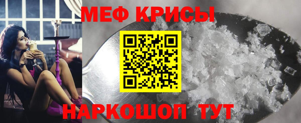МЕФ мяу мяу  Вход с VPN  Мефедрон  МЯУ-МЯУ mephedrone  Малоярославец  Мефедрон 