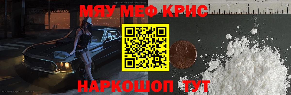 Меф кристаллы Малоярославец