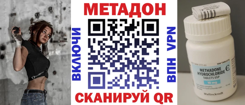 МЕТАДОН кристалл Малоярославец