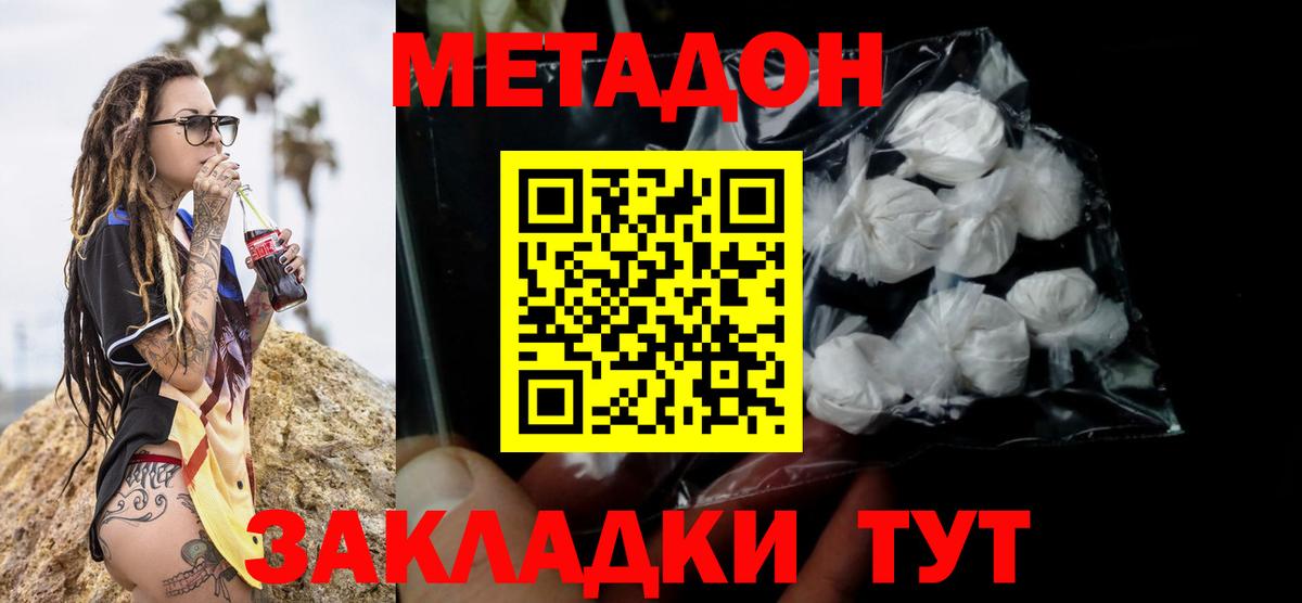 darknet телеграм  МЕТАДОН кристалл  кракен зеркало  Метадон methadone  Вход с VPN  Малоярославец 