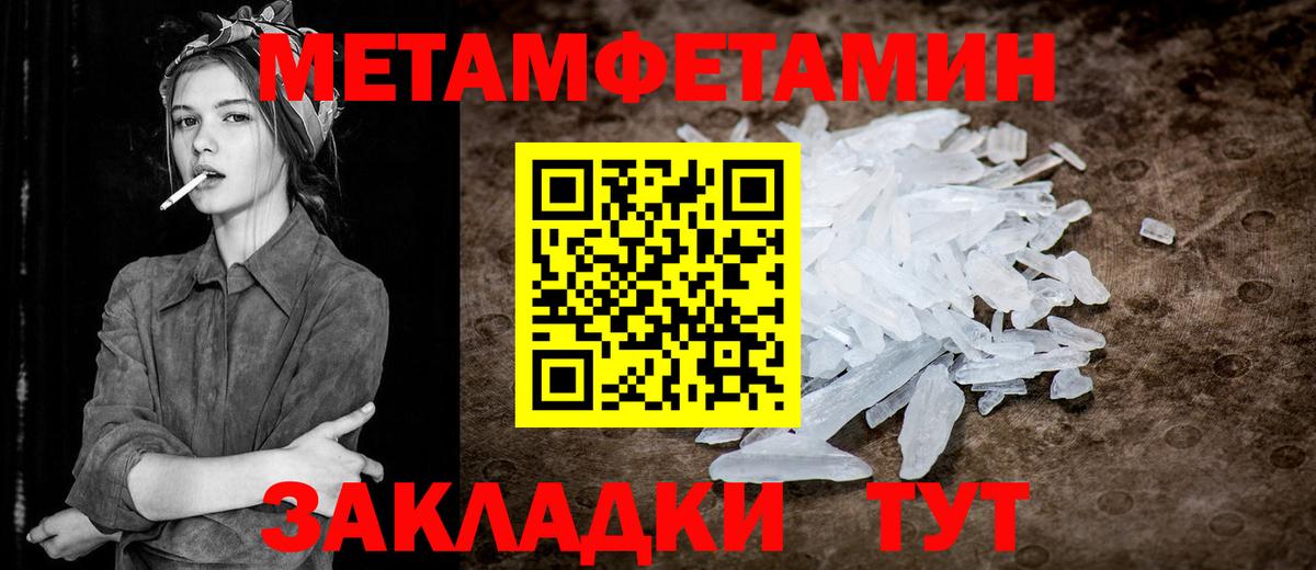 Метамфетамин мет Малоярославец