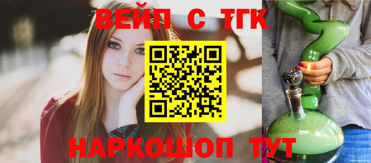 Дистиллят ТГК жижа Малоярославец
