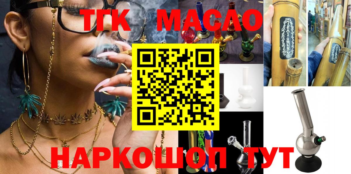 ТГК вейп  кракен онион  продажа наркотиков  Малоярославец  Вход с VPN 