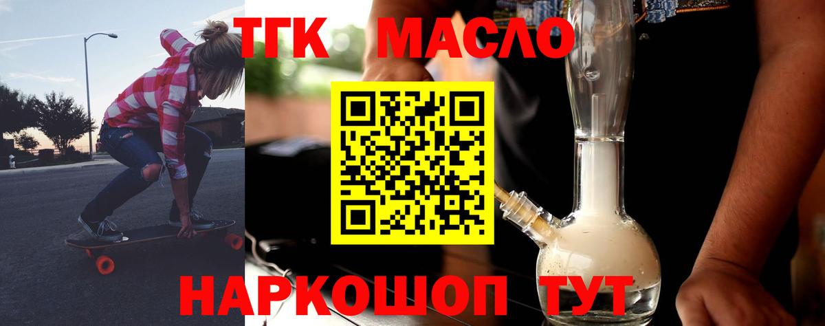 ТГК концентрат  цена наркотик  Малоярославец  Дистиллят ТГК вейп с тгк 