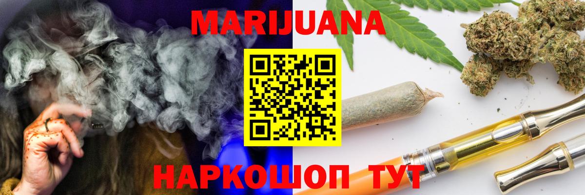 Бошки марихуана LSD WEED  Бошки Шишки семена  Малоярославец  Конопля OG Kush  МАРИХУАНА планчик 